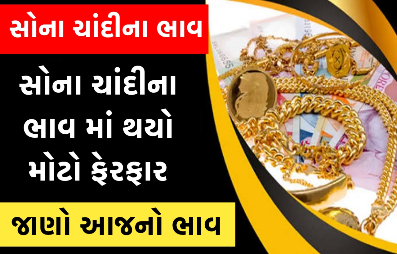 Silver Gold Price - Check Price Today in India