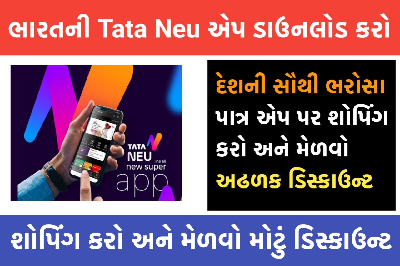 Tata CLiQ Online Shopping App Made In India App