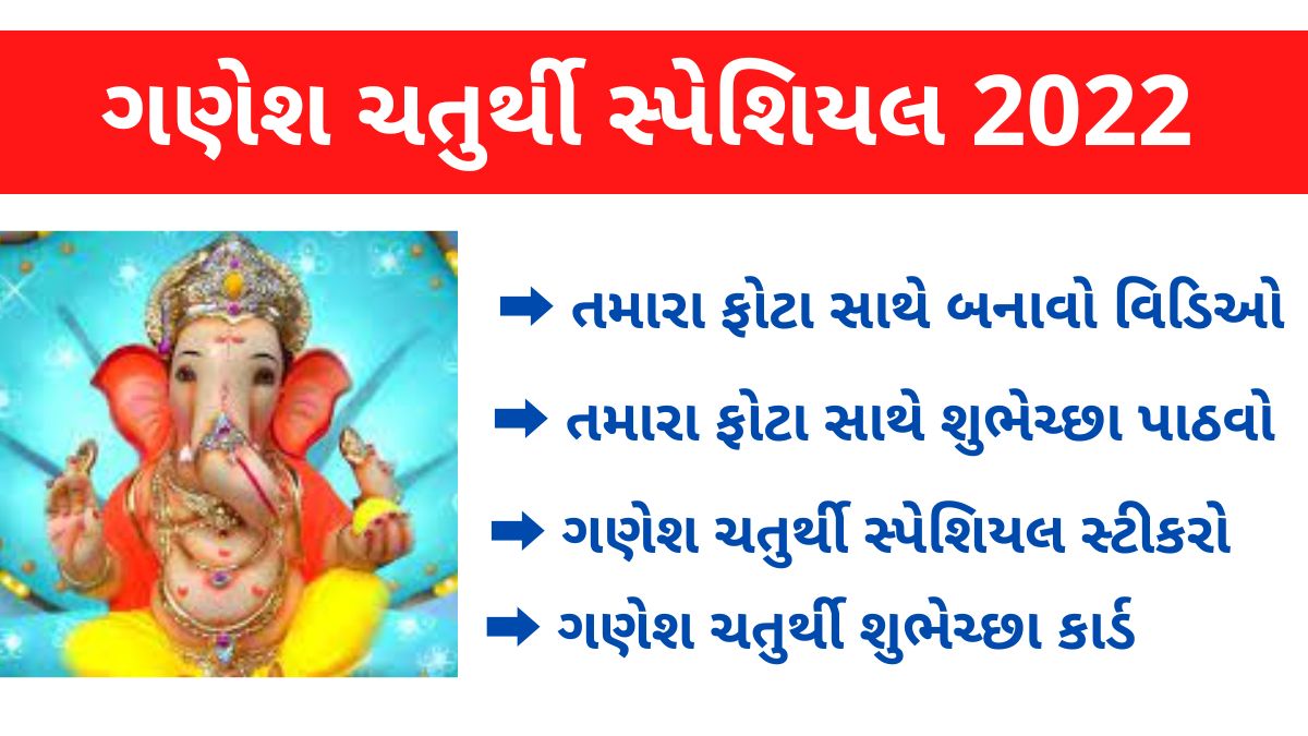 How to make a poster on Ganesh Chaturthi photo frame ?