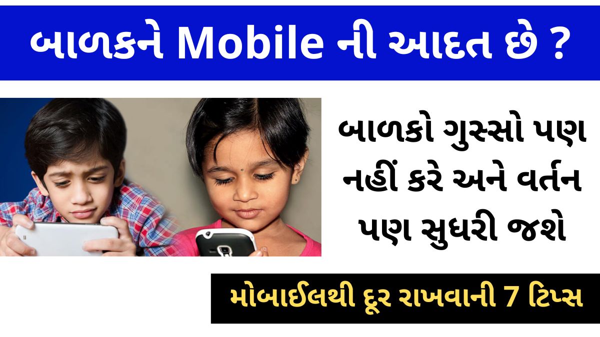 7 tips to keep children away from mobile phones