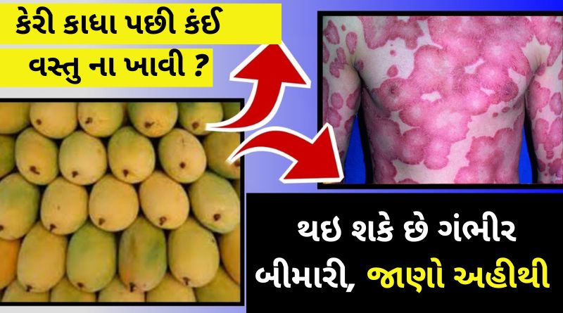Do not eat anything after eating mango