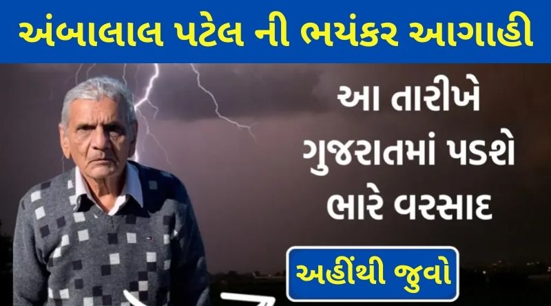 Ambalal Patel's dire forecast of rain over Gujarat