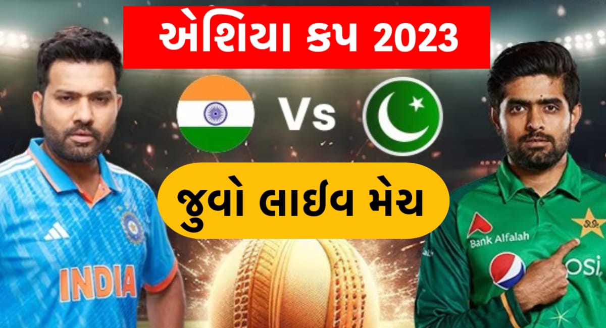 IND vs pak match live 2023