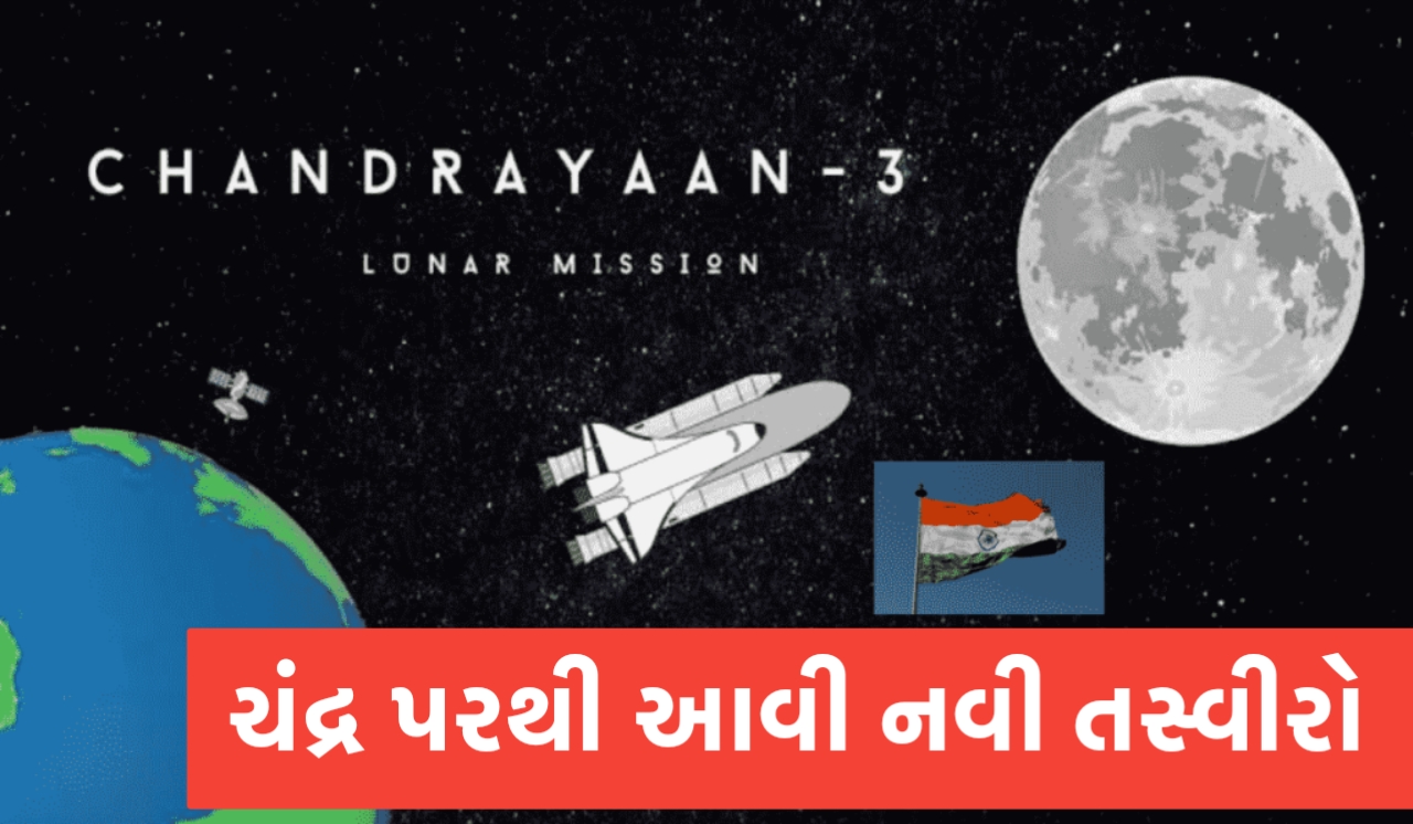 Chandrayaan 3 Live landing