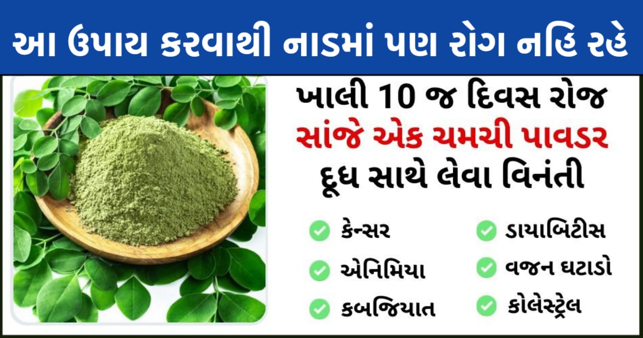 This powder is useful for more than 100 diseases